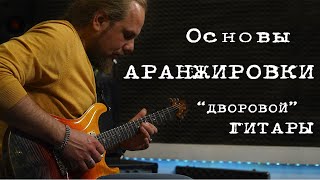 картинка: Как интересно аранжировать 