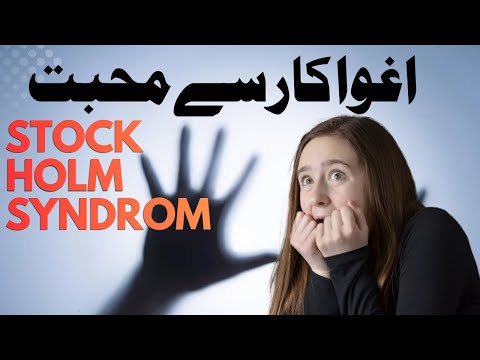 Stockholm Syndrome Kya Hai? | Jab Victim Ko Hi Mohabbat Ho Jaye