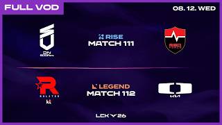 DNS vs NS - KT vs DK | 2026 LCK