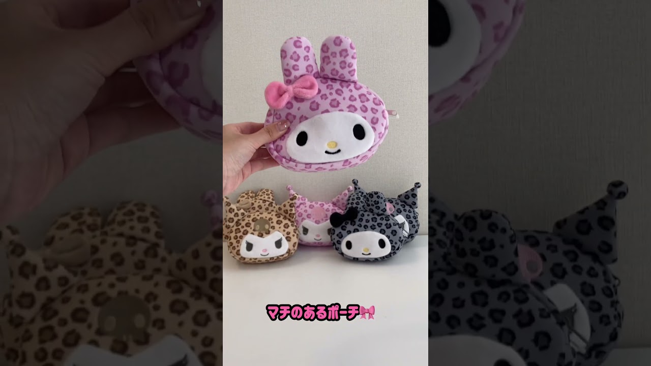 アベイル】ヒョウ柄シリーズ【サンリオキャラクターズ】 - YouTube