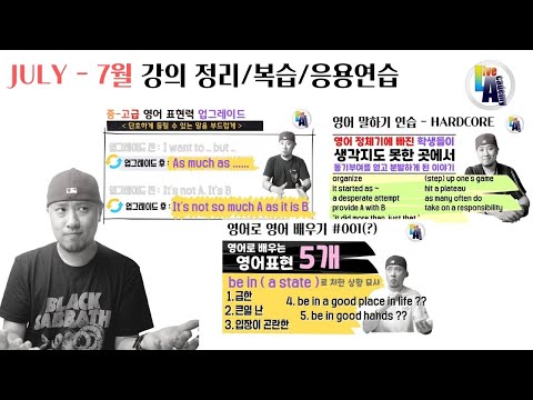 LA - 7월 강의 정리 / 복습 / 응용연습