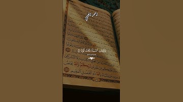 قرآن كريم راحة نفسية 🤍🎧 متابعة للصفحة فضلاً 🥰 #قرآن #قران_كريم #احمد_العجمي