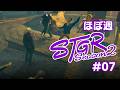ほぼ週ストグラSeason2 #07 - 1月28日~2月1日【切り抜き】