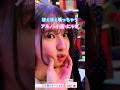 ほぇほぇ言っちゃう5期生　#中西アルノ #菅原咲月 #井上和 #乃木坂46 #5期生 #乃木坂スター誕生 #shorts