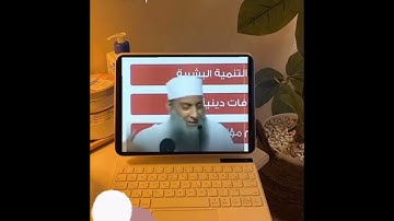 فضل أذكار النوم - الشيخ أبو إسحاق الحويني