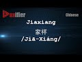 How to Pronunce Jiaxiang (Jiā-Xiáng, 家祥) in Chinese (Mandarin) - Voxifier.com