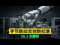 字节跳动灵巧手创下连续翻转纪录:零微调即刻落地,赋予机器人人类般的精密触觉
