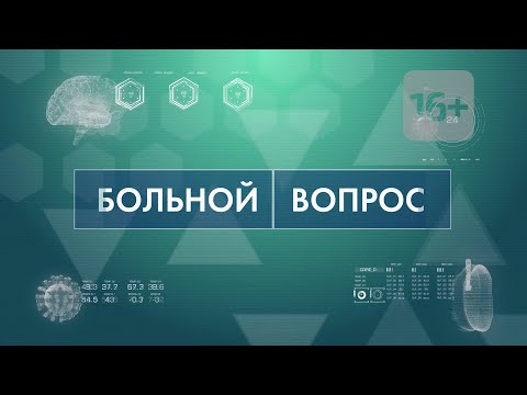 Больной вопрос: Почему скачет давление