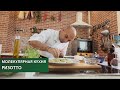 Ризотто \ Молекулярная кухня