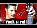 Рок-н-Ролл от Elvis Presley на Гитаре + РАЗБОР