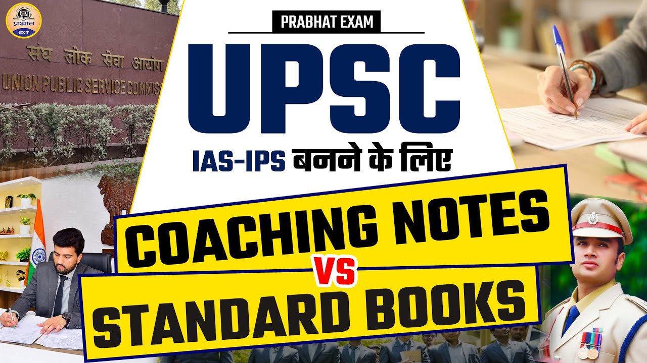 घर से तैयारी करने वाले Aspirants के लिए Coaching Notes v/s Standard books क्या बेस्ट है ?
