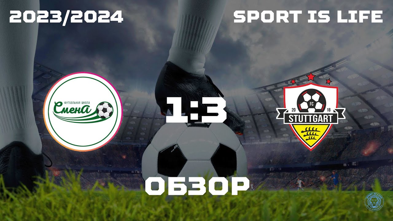 Спорт лайф детский турнир