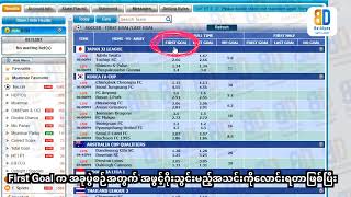 ibet789 First Goal , Last Goal ကစားနည်း