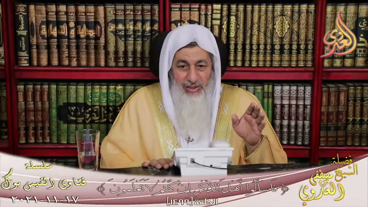 ما الفرق بين الحديث الضعيف والحديث المعلول؟ ؟ الشيخ مصطفي العدوي