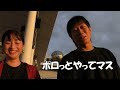 みんトラ0030夫婦ドライブデート(後編)