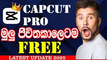 CapCut Pro Free 2025 | Full Pro Features Export | Sinhala Tutorial (100% Working)