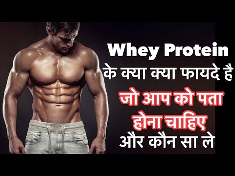 Benefits of Whey Protein | Whey Protein के फायदे | Absolute Nutrition | What is Whey