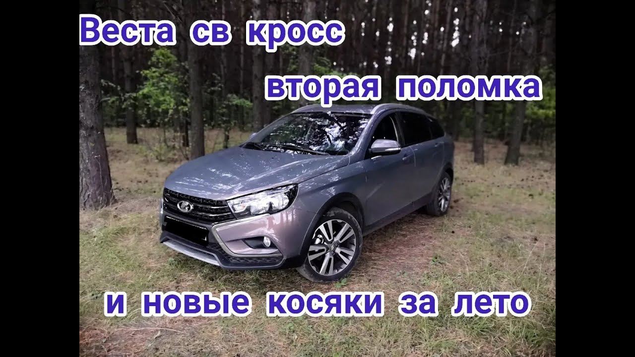 Лада веста сломался вариатор