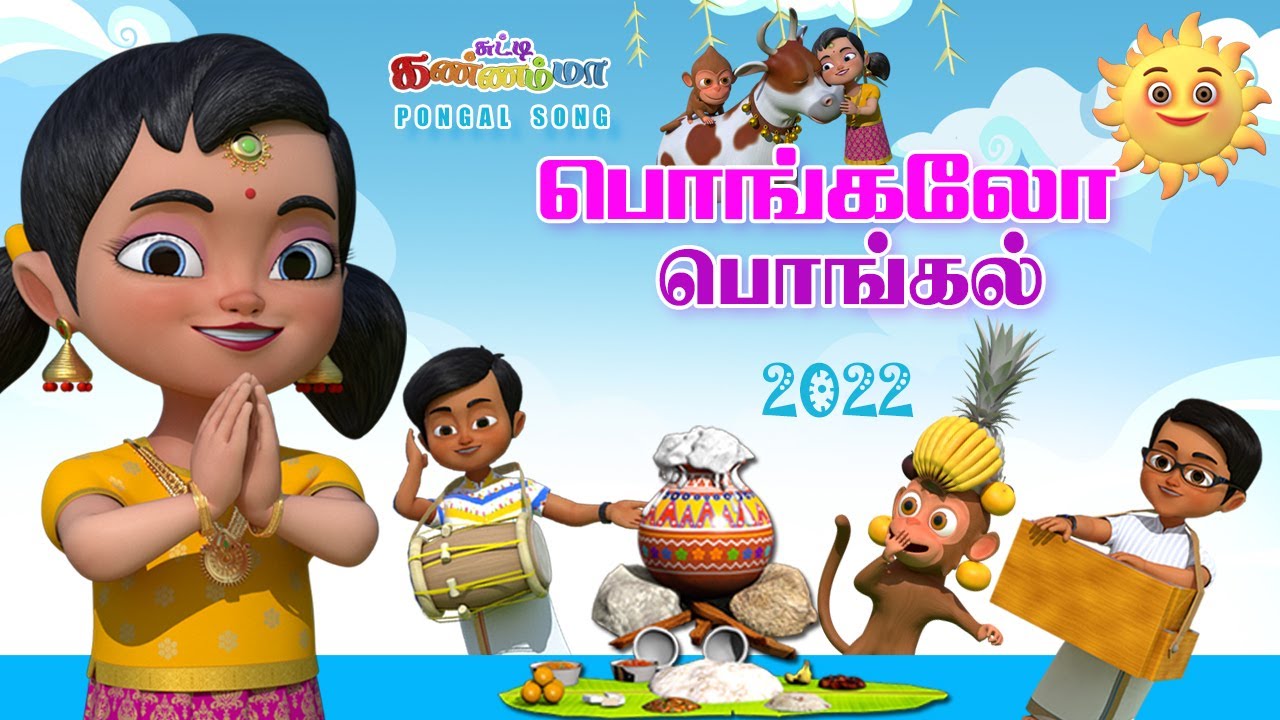     2022      Pongal Song for Kids   Chutty Kannamma