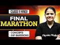 Class 11 Hindi Marathon | Class 11 Hindi Most Important Questions | Final Marathon