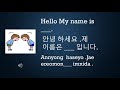 how to introduce yourself in korean (for beginners)#hangul#lifeinkorea