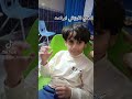 علاج الطفل زين العابدين فاقد السمع والنطق تمت معالجته بأذن الله 