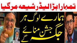 Ayatollah khamnae Death | Shiyon Ka Bada Leader Shaheed Hogia Molvi Debate with Hassan Allahyari 
