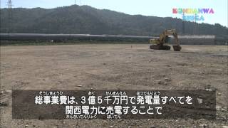 KONBANWA SHIGA【English】20121025
