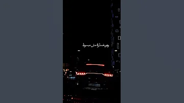 مين يعيش راضي وهو خساره مش مبسوط 