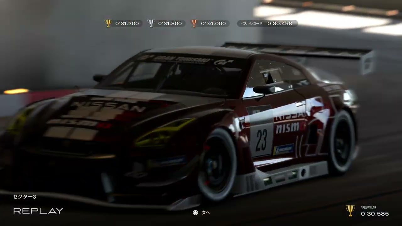 GT7 Grand Valley Highway 1 – S3 (30.585s)｜0.587s to Top 10 | 世界