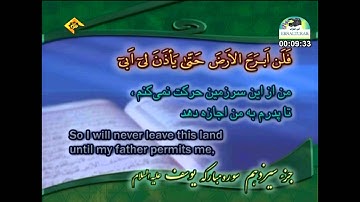 الجزء 13  للقارئ شهريار برهيز كار