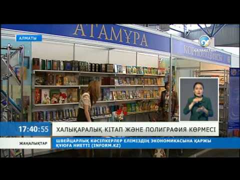 VII Халықаралық кітап және полиграфия көрмесі өтті
