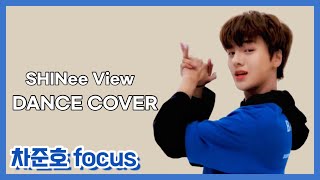 [차준호/드리핀] 드리핀 - 샤이니 (SHINee) View Dance Cover 차준호 FOCUS