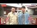 【相席食堂】今夜は禊相席!活動再開したあのコンビが登場 ナイトinナイト