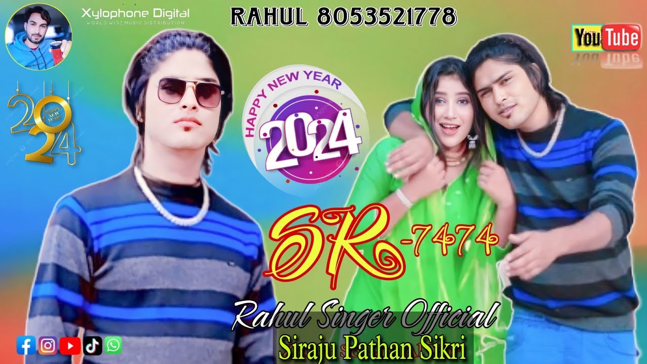 SR 7474 Rahul Singer  _ Wasim Akram Alwar & Siraju pathan New Mewati song 2024 _SR 7474 __ New Song
