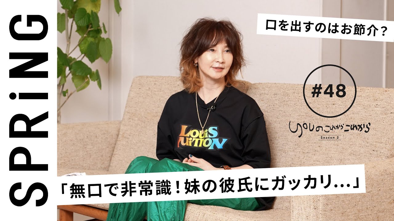 ふーちゃん　ご相談ページです Reader Advice Edition] YOU's Future 