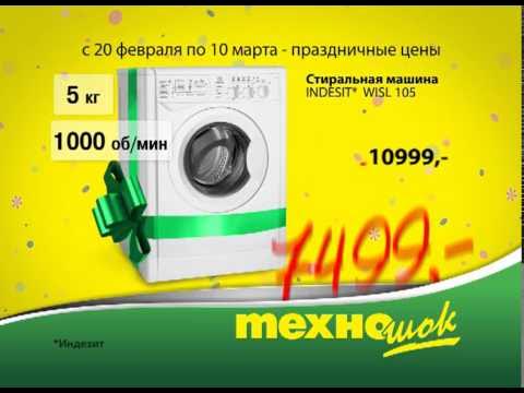Техношок. Техношок Череповец. Техношок тинькофф.