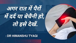 अगर रत म पर म दरद य बचन ह, त इस दख.