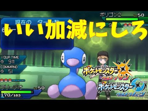 Usum ポリゴンのおぼえる技 入手方法など攻略情報まとめ ポケモンウルトラサンムーン 攻略大百科