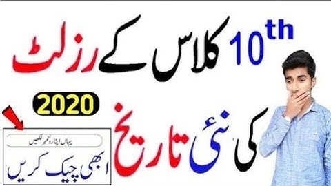 Result 2020| 10th Class Result 2020|Matric result 2020