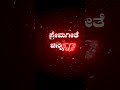 idu nanna ninna prema geete chinna kannada lyrics song // #lyrics #kannada