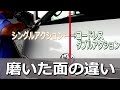 シングルアクションポリッシャーとコードレスダブルアクションの磨き比較/リョービとKIMO/艶が無くなった白の200系ハイエース復活