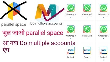 भूल जाओ parallel space आ गया उससे Latest app