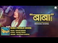 Baba song by Priyanka Chopra
