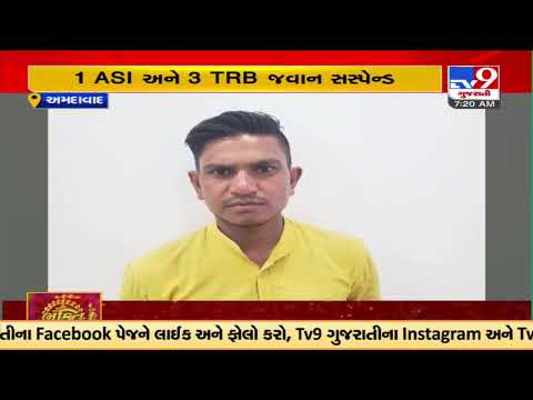 1 ASI, 3 TRB Jawan suspended for Liquor party in Police station, Ahmedabad | TV9News