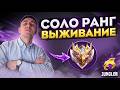 СОЛО РАНГ НЕ УДИВЛЯЕТ(ГОРИЗОНТ)😎-Mobile legends #shorts #mobilelegends #mlbb