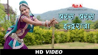 Watch hd video | baras inder raja rajasthan songs rajasthani dj song
2017 exclusively on alfa music & films. song: singer: s...