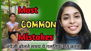 how to improve communication skills | conversation english | English Yaari Radhika #english