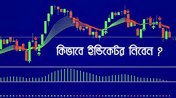 Binary Option Secret Indicator | 90% winning strategy Quotex, Iq Option |১০০% গেরান্টি লস হবে না