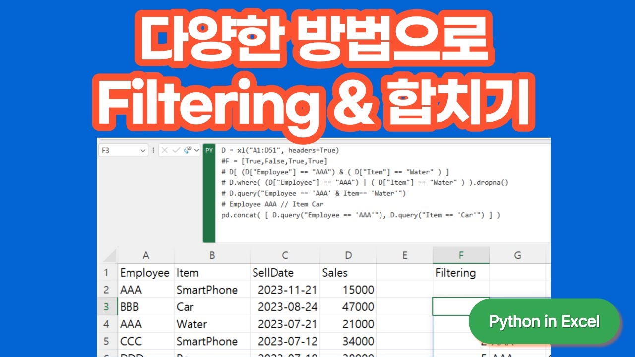  python in excel filtering youtube